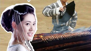 [Chong Ge] การตีความแบบปีศาจของเนื้อแกะย่างเคบับใน "ตำนานของ Chu Liuxiang" ที่มีสาวงามมากมาย Pinru ก