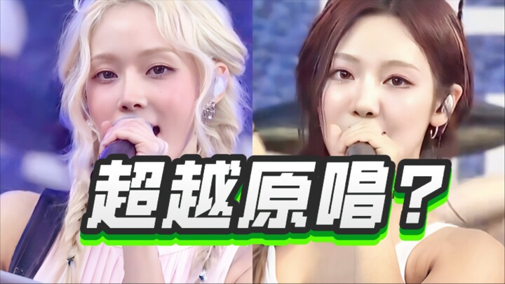 “ร้องคัฟเวอร์ในพริบตาก็ยังสู้ต้นฉบับไม่ได้?” นักร้องเกาหลีใต้ร้องเพลงของนิงอี้จั๋วและจินมินจอง เผยเส