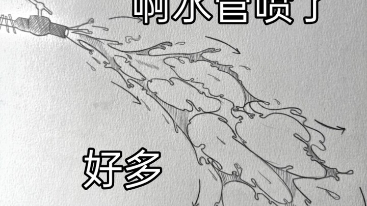 วันที่ 16 ของการวาดภาพของมือใหม่