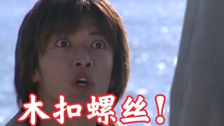 因为百度翻译而对哈吉咩说出惊人发言的剑崎