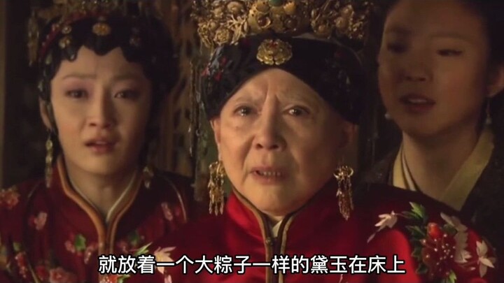 حلم الغرفة الحمراء: هل ماتت لين داييو فعلاً عارية؟ لي شاوهونغ: هذه موضة جديدة تسعى إلى التميّز.