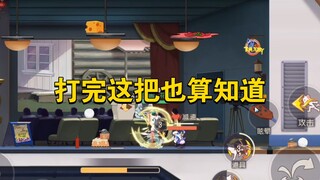 猫和老鼠手游：终于知道如玉为啥办率这么高了