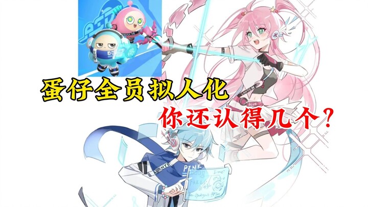 Đại hội Trứng Rán: Khi toàn bộ nhân vật Trứng Rán được nhân hóa, bạn còn nhận ra được bao nhiêu? Tiể