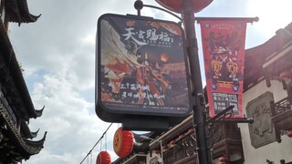Thiên Quan Tứ Phúc vội vã đến hiện trường Triển lãm Tianguan Yuyuan, tôi đến đây để cống hiến hết mì