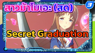 [สาวม้าโมเอะ/ตัวเก่า] เพลงประกอบตัวละคร
กลาส วอนเดอร์ - Secret Graduation (สด)_3