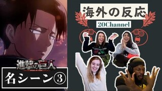 【熟肉重置】外国人看巨人第一季各大名场面P3
