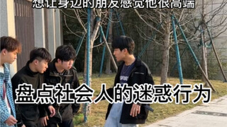 一直都在 暗中观察尖子生