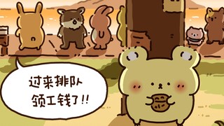 รายได้ที่สูญหายและพบเจอ