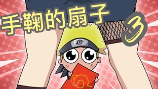 手鞠的扇子3