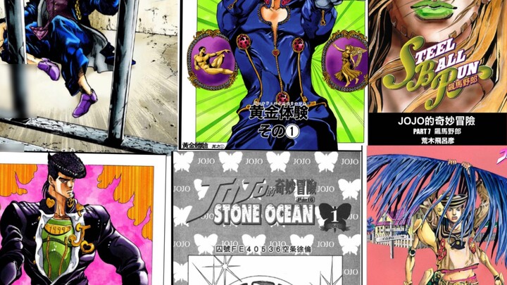 Don’t have jojo comics yet? Available for free! Jojo 1~8 movies are broadcast in full color!