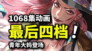 Penampilan muda Bibi Yonko terungkap! Luffy menghajar Kaido! Animasi One Piece episode 1068! Lagu an