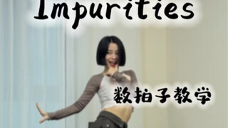 【雨奚教学】LE SSERAFIM新曲《Impurities 》数拍子分解教学