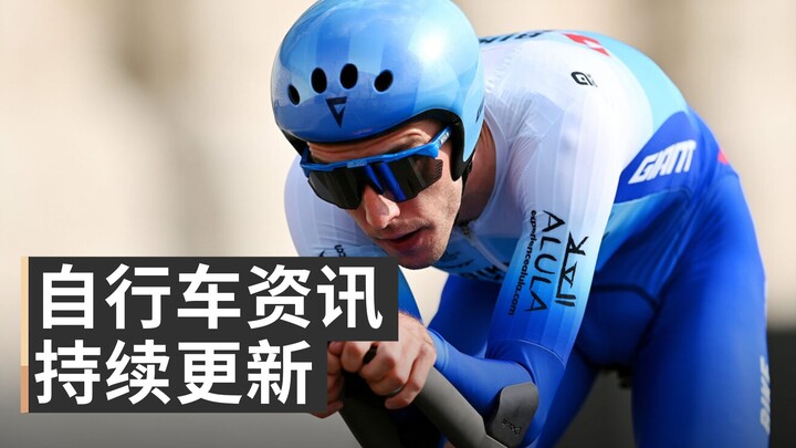 Over 20,000 yuan in cycling gear paired with the cheapest bike delivers a Giro d’Italia time trial v