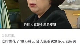东亚的家庭也太像了哈哈