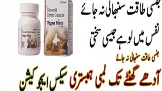 Tagra Forte 30 Capsule In Kasur - 03003778222