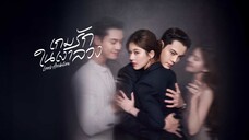 EP01 เกมรักในเงาลวง ซับไทย