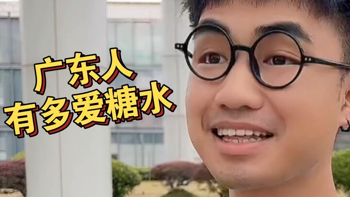 【Mèo Ạ】Ở Quảng Đông, vạn vật đều có thể trở thành chè!