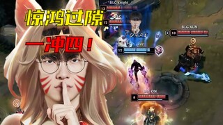 Lee Sang-hyeok in dire straits, a stunning burst of speed leading to a quad-kill! A legendary quintu