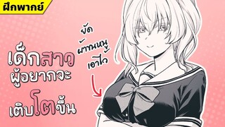 【ฝึกพากย์】 เด็กสาวผู้อยากจะเติบโตขึ้น 【MakotoFandub】 (づ｡◕‿‿◕｡)づ