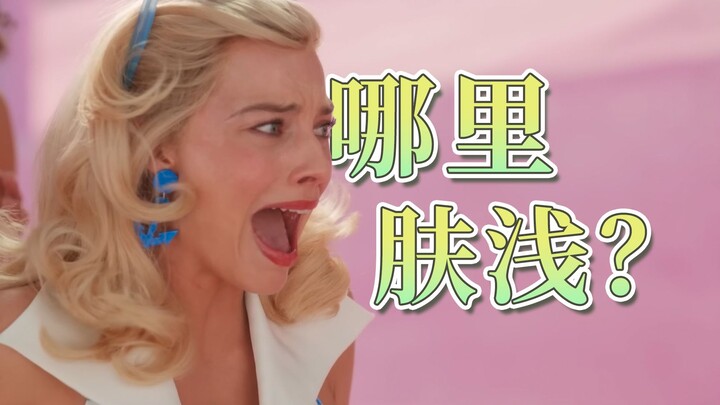 Barbie World Hasn't Been Saved: A Deep Dive into the Freedom Scam of Barbieland