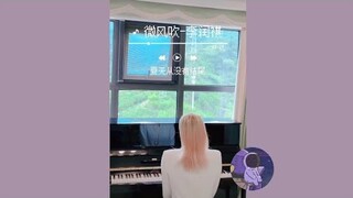 Gió nhẹ thổi/微风吹||những bản cover nghe cực hay trên duoyin~~