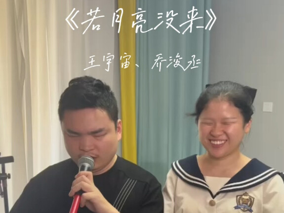 Hôm nay cùng đàn anh chờ trăng lên, nếu sự viên mãn khó đạt được nhất, chi bằng hãy chọn cách thản n