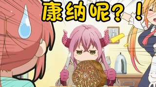 『魔改动画』养  错  龙  了