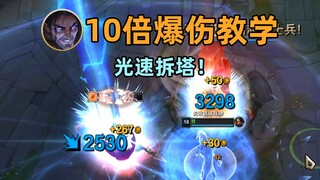 塞拉斯10倍爆伤bug：瞬秒满血基地！真.一拳超人！