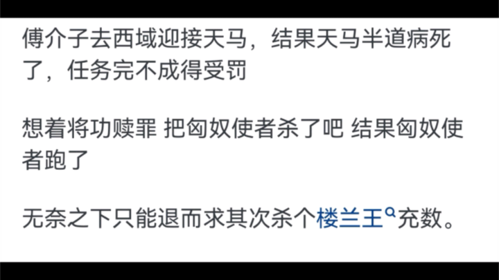 Do you know just how creative Han dynasty envoys could be? Han envoy: He actually disagreed—his coun