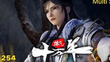 refening qi eps254