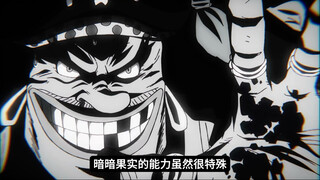 从艾斯打蒂奇时尾田就在埋伏笔，揭露三种方式能克制暗暗果实
