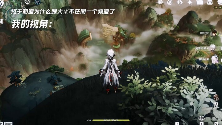 Why am I always on a different wavelength with my friends?