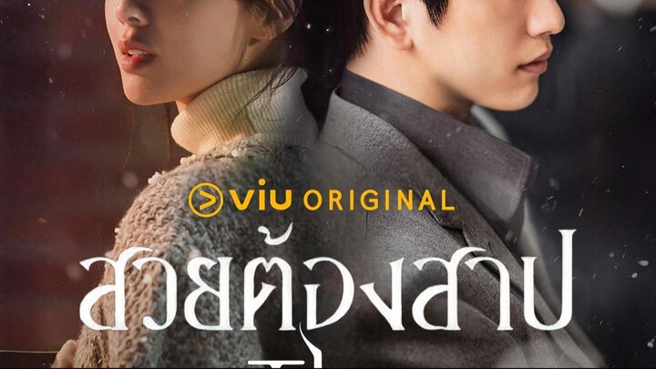 The Witch สวยต้องสาป - EP01