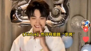 TikTok's Ziyu dance to "Pray to Buddha"