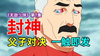 [Mie] Gelap Sampai Akhir! Membara Sampai Teriakan! "Pahlawan Muda Tak Terkalahkan" Episode 7 Dewa ya