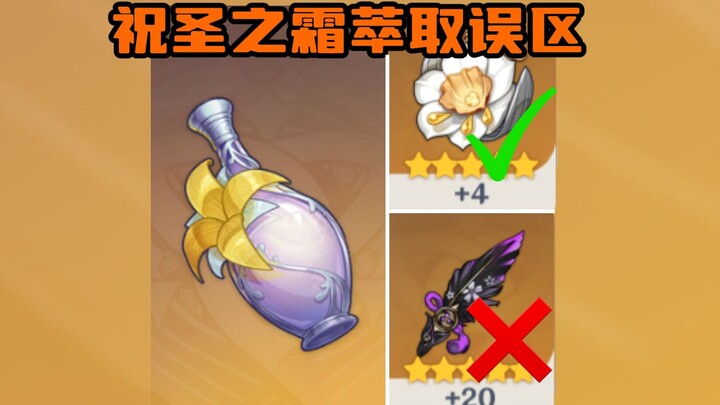 [เก็นชินอิมแพกต์] อย่าสกัด “น้ำค้างศักดิ์สิทธิ์” ผิดเด็ดขาด ประหยัดอาหารหมาได้ถึง 40%! 5.0 นาตา/เครื