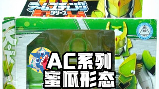 【主任套装】-AC系列假面骑士铠武蜜瓜形态开箱