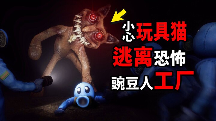 If you see it, stay away! It’s a freakish creation from a toy factory!