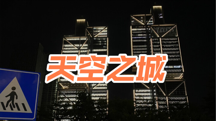 Is there any investment recruitment for Castle in the Sky?