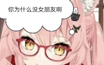 【hiiro】Debu has a girlfriend, why don’t you have one?