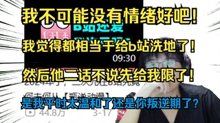 【瓶子】聊新视频被限流，我真觉得限的不明不白！看来我还是太温和了