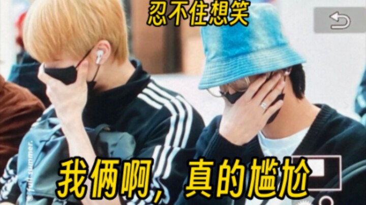 明明已经戴了口罩了，还是尴尬得想捂脸哈哈哈哈(feat.永远真挚的李马克和人前可能淡定的威人)