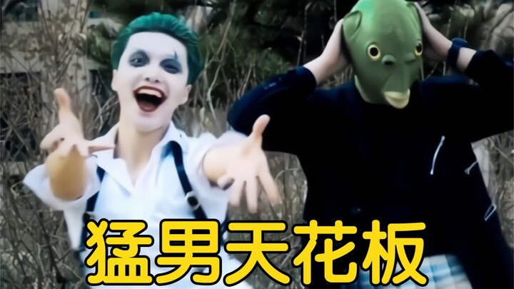 是什么 让一个帅小伙变成了这样？
