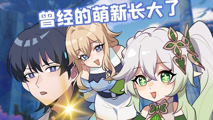 Gegehui Genshin Impact: Do you remember the newbie you brought with you?