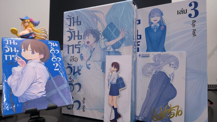 Review Manga วันจันทร์เป็นวันดึ๋งดึ๋ง vol3
