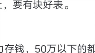 หากชายคนหนึ่งต้องการที่จะดีขึ้นเรื่อย ๆ เขาควรจำกฎทอง 30 ข้อนี้ไว้
