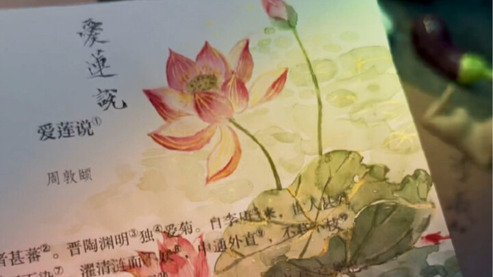 Daring to Add Illustrations to the Chinese Textbook