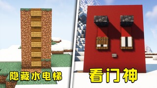 我的世界：6个创意内饰，这么可爱的看门神，你不搞一个？