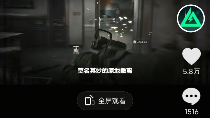 TikTok kênh chính thức Delta hướng dẫn chống Wuming