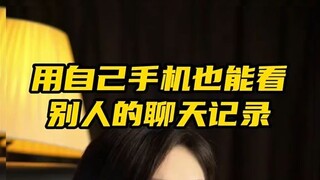 有没有那种手机被别人监控，在手机上的任何操作别人也能看到，包括你说什么话，做什么事别人都知道?▶微信𝟓𝟗𝟔𝟎𝟎𝟎𝟗𝟖◀欠钱不还急死人见招拆招:对付“老赖”有妙招